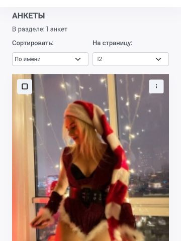 Бронислава